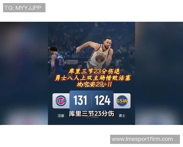 火箭惜败掘金坎宁安表现不佳拖累杰伦库里狂砍48分展现超强实力