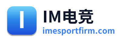 IM电竞